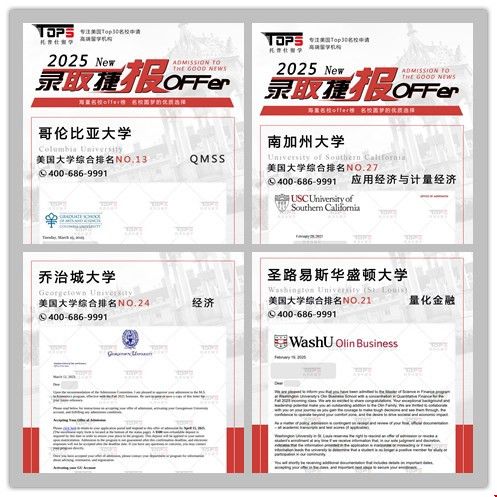 R同学逆袭哥大等三大美研名校.jpg