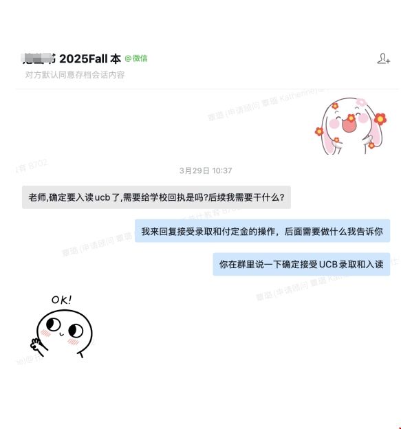 UCB数学录取.png