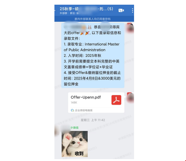 GPA3.1如何逆袭宾大IMPA硕士.png