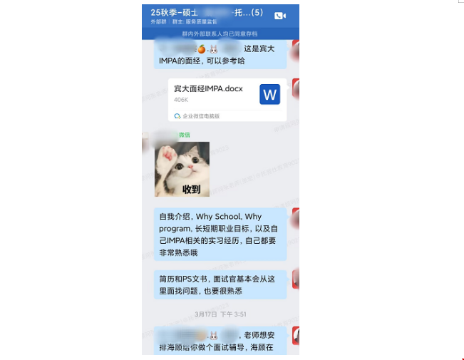 GPA3.1如何逆袭宾大IMPA硕士.png