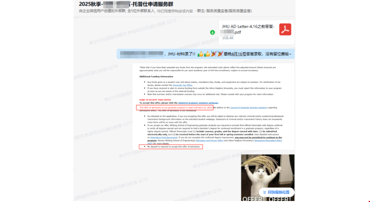 985学子如何成功跨申美研顶尖项目.png
