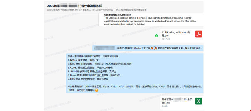 985学子如何成功跨申美研顶尖项目.png