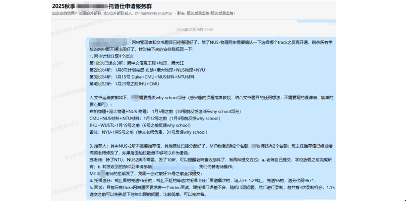 985学子如何成功跨申美研顶尖项目.png