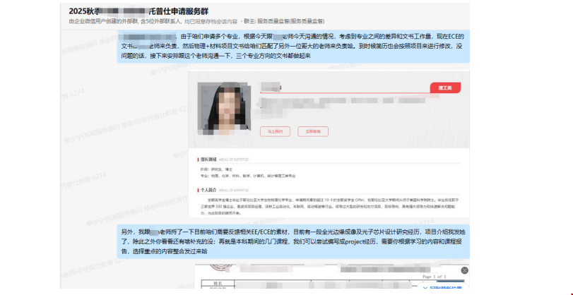 985学子如何成功跨申美研顶尖项目.png