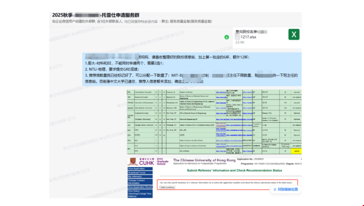 985学子如何成功跨申美研顶尖项目.png