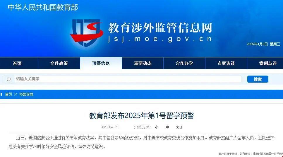 2025年美国留学如何规避风险