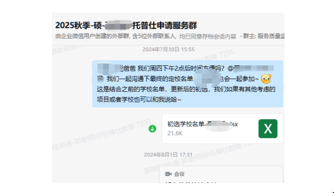 双非逆袭TOP30美研生统名校.png