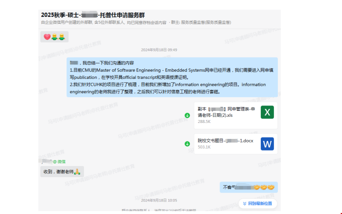 港本GPA3.3如何拿到宾大电气工程硕士.png