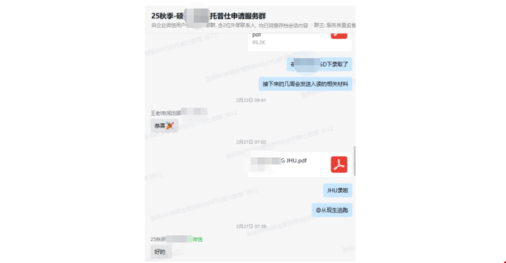 双一流gpa3.4申到USC金融项目.png