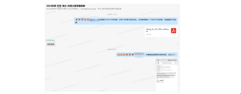 双非低绩点逆袭圣路易斯华盛顿大学MIS项目.png