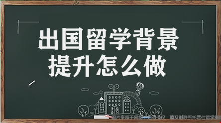 背景提升.png