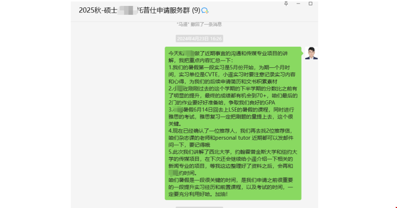 英本学生如何冲刺美国Top硕士院校.png