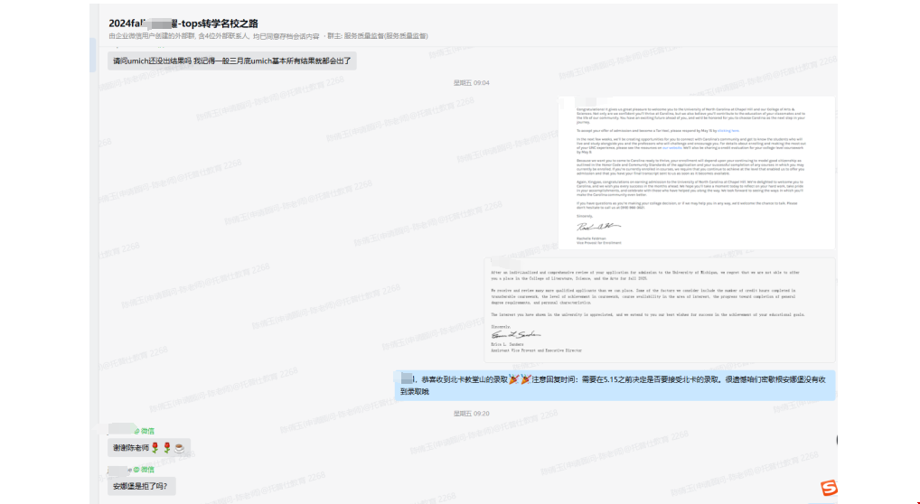 GPA 3.9+如何斩获北卡教堂山本转录取.png