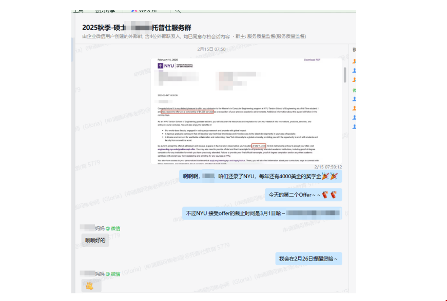 留学小白如何拿下纽大CE硕士.png
