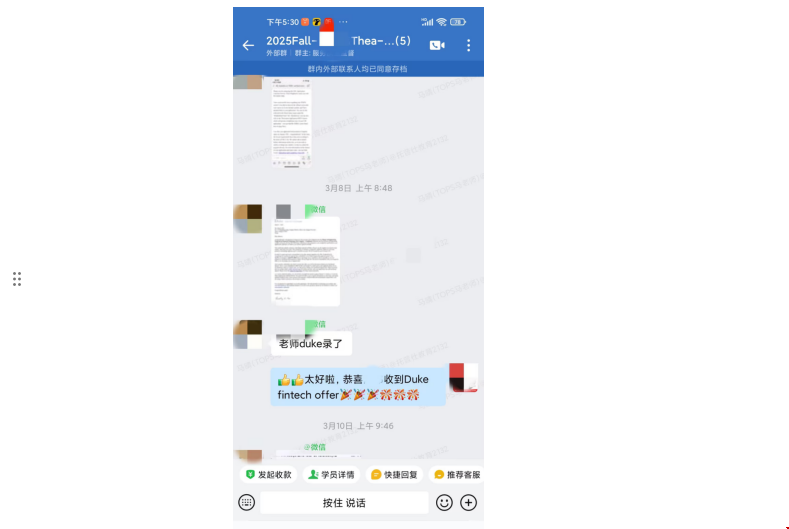 如何用文书拿下杜克金融科技硕士.png