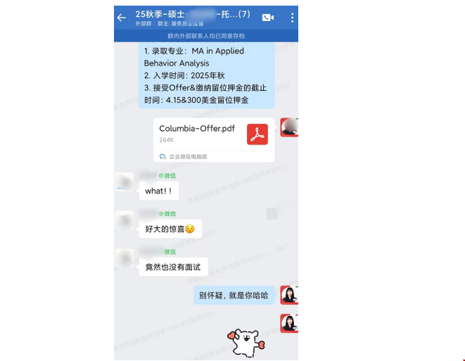 心理学本科生如何申请到哥大ABA硕士.png
