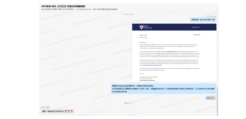 2+2学子如何被美国T20名校硕士录取.png