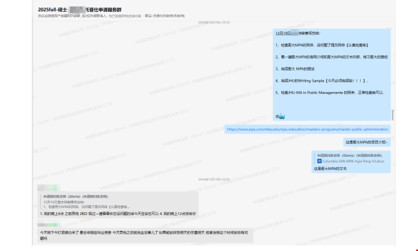 美本如何高效斩获哥大MPA Offer.png