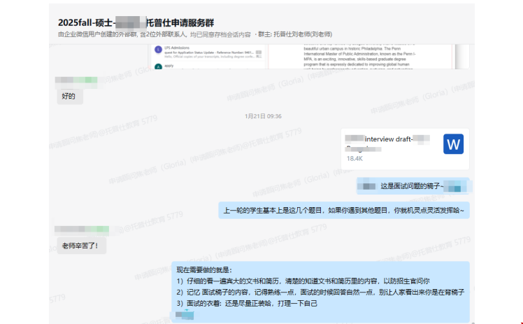 美本如何高效斩获哥大MPA Offer.png