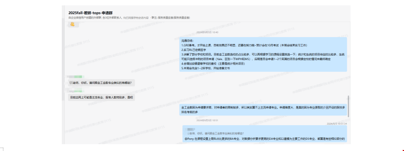 加本如何斩获杜克金融科技offer.png