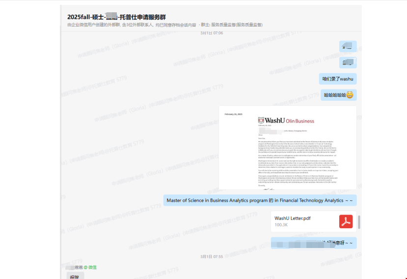美本GPA不足3.0如何拿下WashU BA录取.png