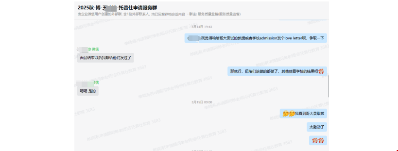 海外本硕如何拿下藤校博士全奖.png