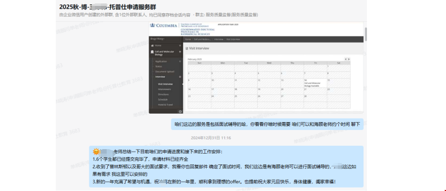 海外本硕如何拿下藤校博士全奖.png