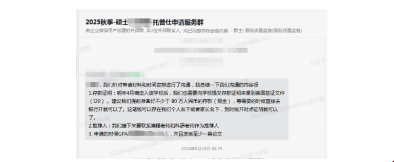 英本低绩点怎么被哥大BME硕士接受.png