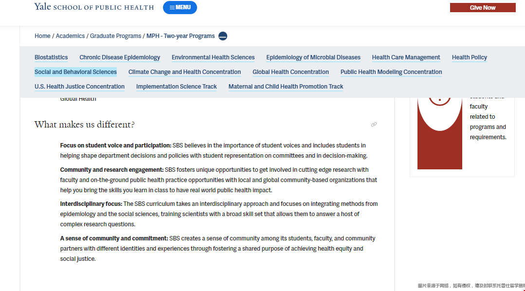 耶鲁SBS-MPH项目详解.png