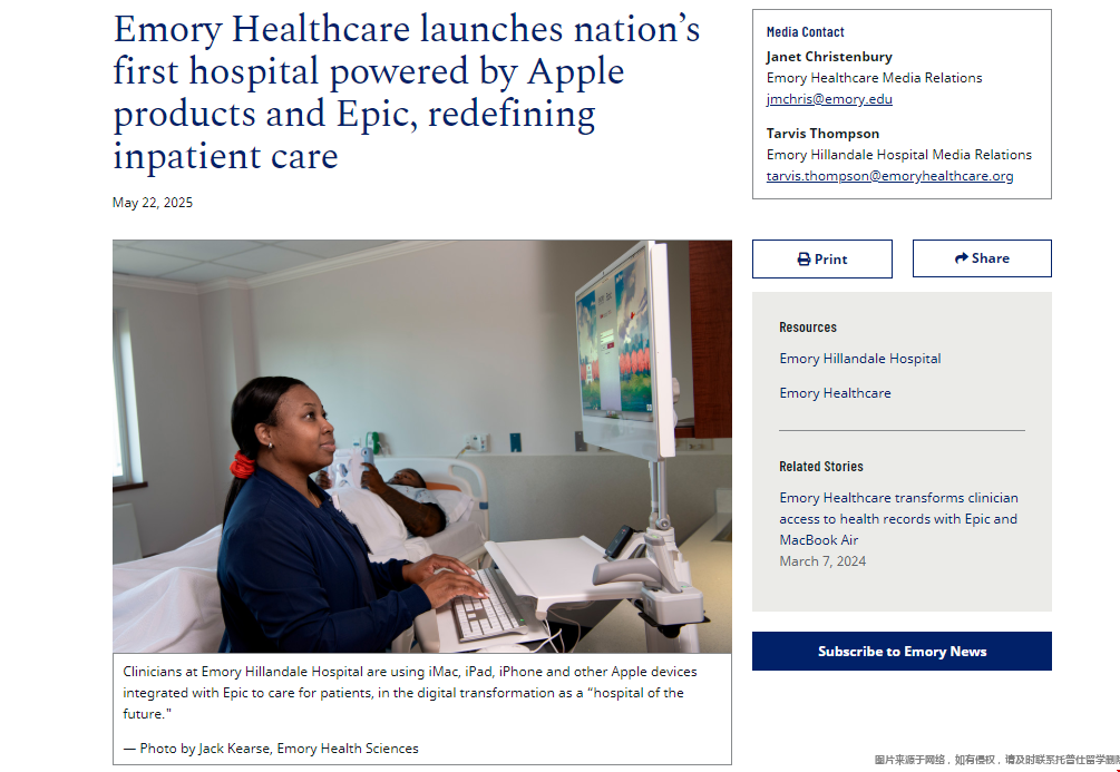 埃默里医疗保健推出全美首家由苹果和Epic驱动的医院.png