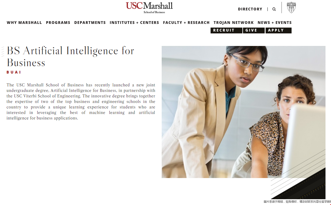 USC大学商业人工智能含金量.png
