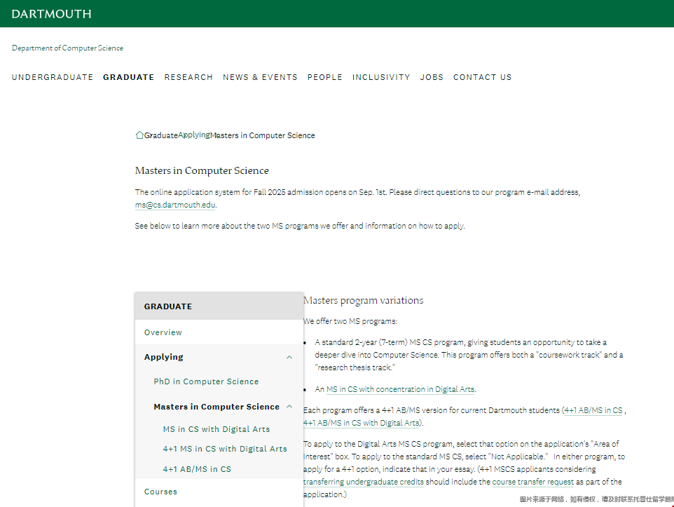 Dartmouth大学王牌硕士专业.png