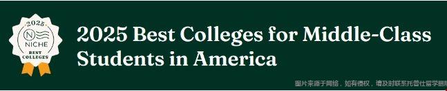 最适合中产家庭的大学.png 最适合中产的家庭.png