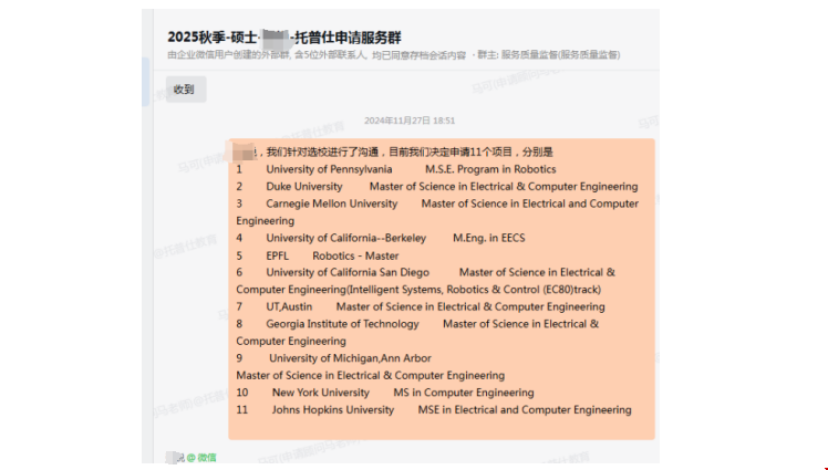 如何成功申到美国名校ECE项目.png