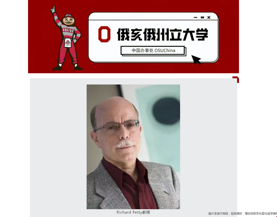 OSU心理学教授Richard Petty获选美国国家科学学院院士.png