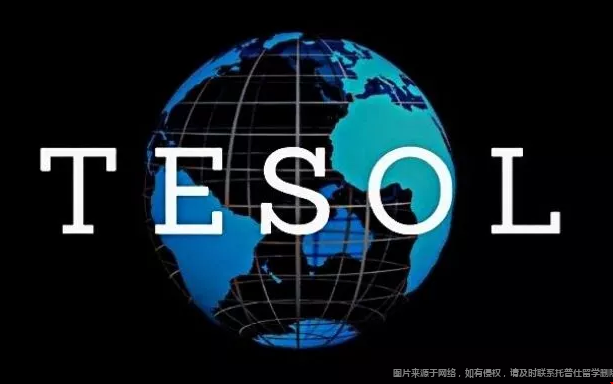 美国TESOL专业和教育学的区别