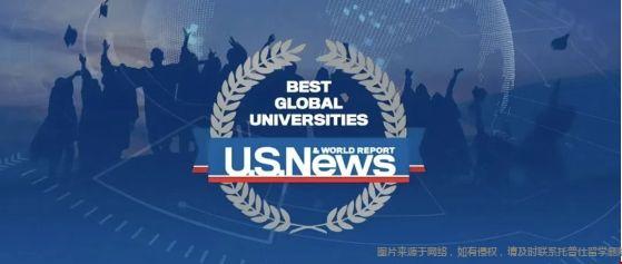 USNews大学排名.png
