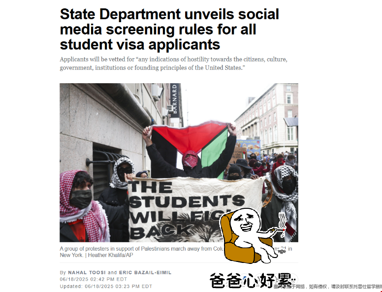 美国留学签证办理强制审查社交媒体.png