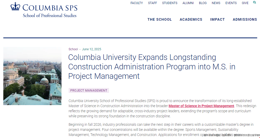 哥伦比亚大学SPS学院推出全新项目管理硕士