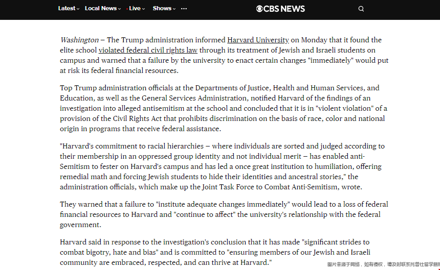 哈佛大学确认违反联邦公民法.png