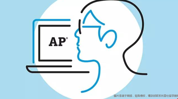 申请美本必须要有ap成绩吗