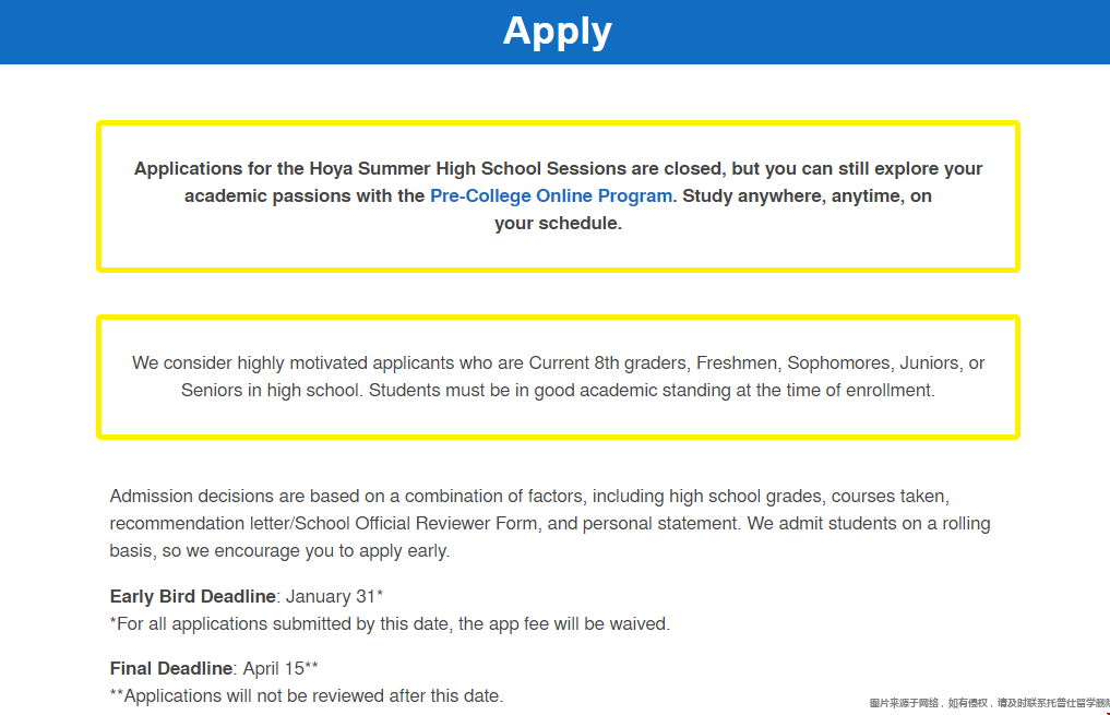 乔治城大学夏校申请要求.png