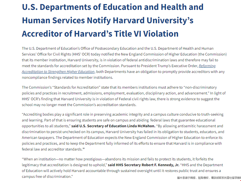 美国教育部和卫生部向哈佛发难.png