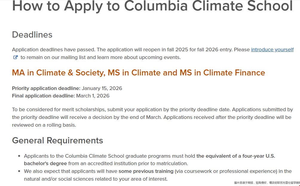 哥伦比亚大学气候金融硕士申请