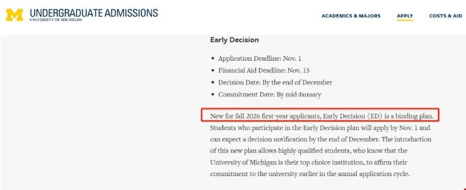 密歇根大学安娜堡分校早申.png