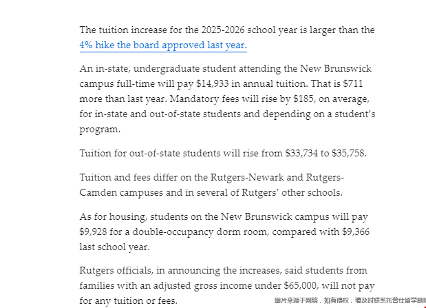 Rutgers大学新学年学费.png