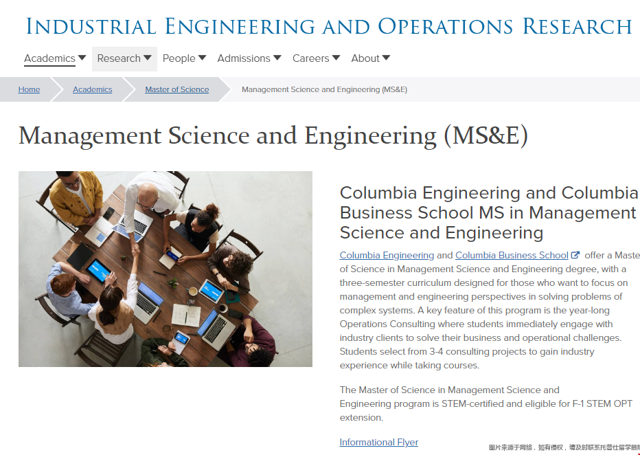 哥大MS&E专业是新开设的吗.png