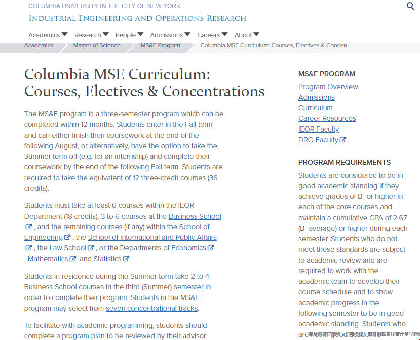 哥大MS&E专业.png