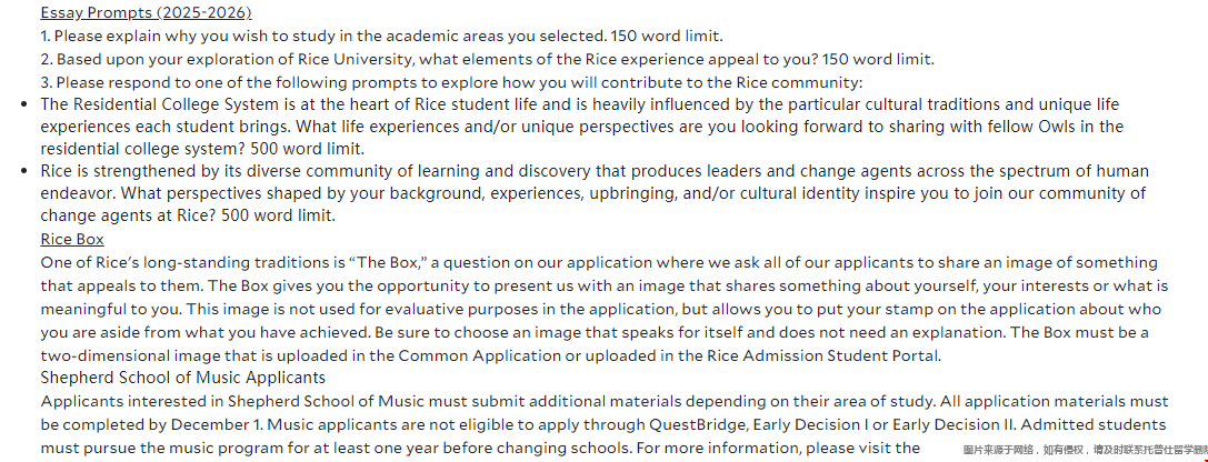 莱斯大学公布2026fall申请季补充文书题目.png
