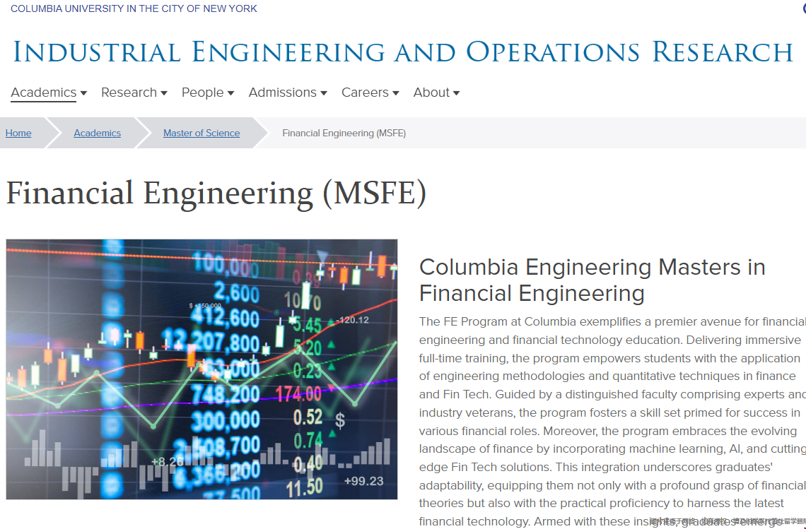 哥大金融工程硕士